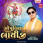 Zopliya Ughedo Bhathiji