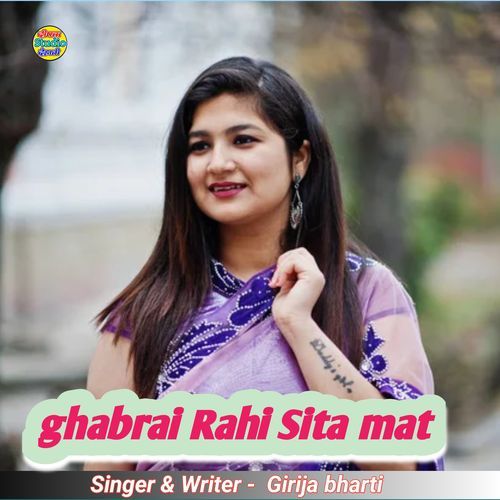 ghabrai Rahi Sita mat