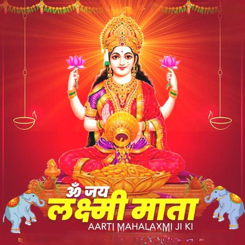 ॐ जय लक्ष्मी माता आरती  om jai lakshmi mata