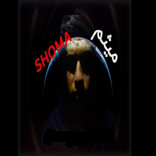 shoma cover art