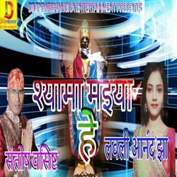 shyaama maiya he (Maithili Song)-RyAgaURzcFc