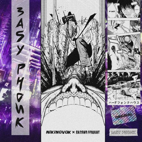 3ASY PHOИK cover art