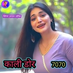 काली डोर 7070-Gg48AjZlRgU