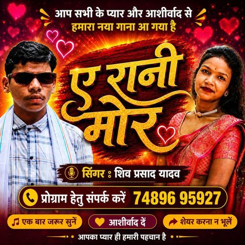 A Rani Mor