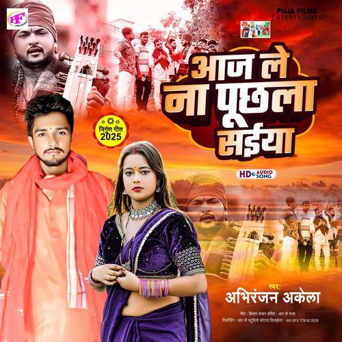 Aaj Le Na Puchhla Saiya