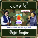 Aaja Faujia (Pahari Songs)