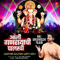 Aali Ganarayachi Palkhi (From &quot;Ganpati Aagman Geete 2021&quot;)-NSoNdy5qfgE