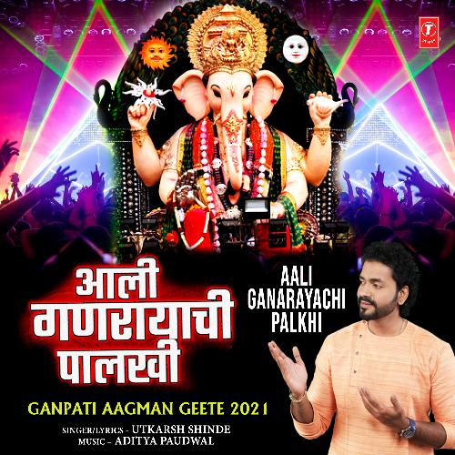 Aali Ganarayachi Palkhi (From &quot;Ganpati Aagman Geete 2021&quot;)