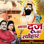 Aaya Dauj Ka Tyohar (Hindi)