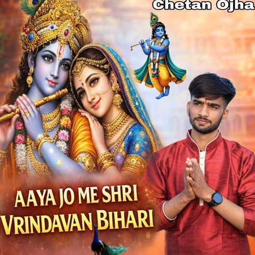 Aaya Jo Me Shri Vrindavan Bihari