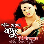 Bosonto Kaal Jayre Boiya