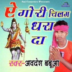 Baba Bhootnath-RB8iSDFnBAM