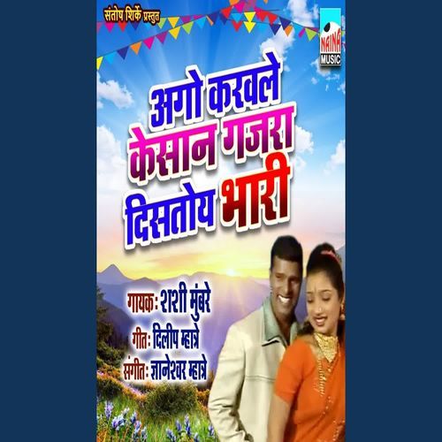 Ago Karvale Kesan Gajra Distoya Bhari