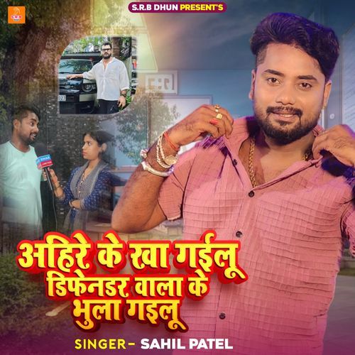 Ahir Ke Kha Gailu Defender Wala Bhula Gailu