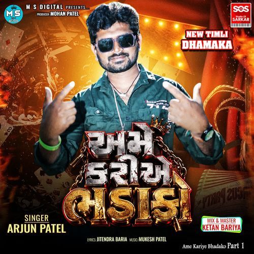 Ame Kariye Bhadako Part 1