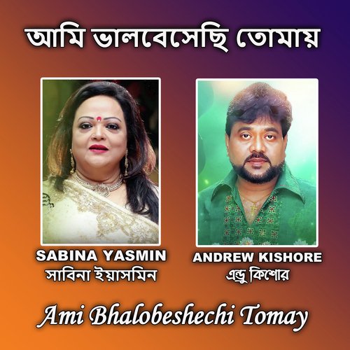 Ami Bhalobeshechi Tomay