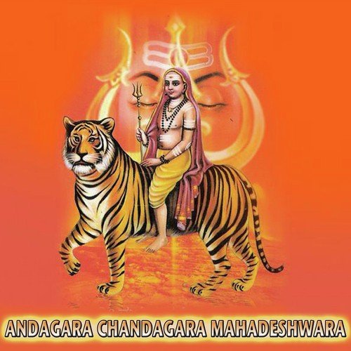 Andagara Chandagara Mahadeshwara Songs, Download Andagara Chandagara  Mahadeshwara Movie Songs For Free Online at 