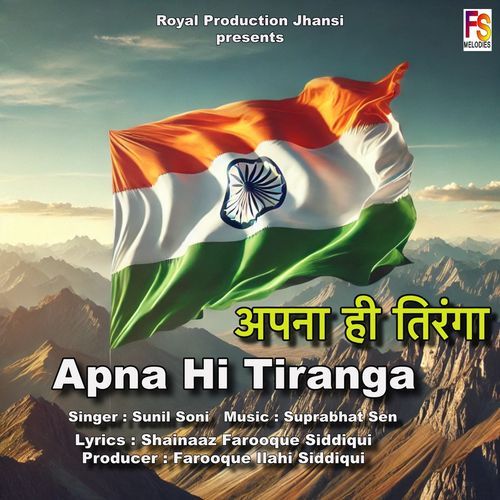 Apna Hi Tiranga