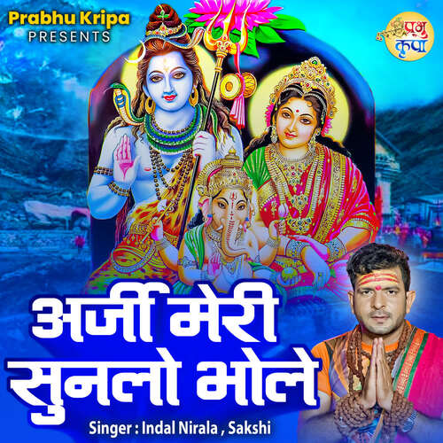 Arji Meri Sunlo Bhole