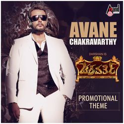 Avane Chakravarthy
