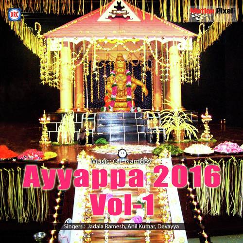 Ayyappa 2016 Vol 1