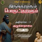 Azhukkaaraamai Kural - 163 (From "Thirukkuralum Porutkuralum")