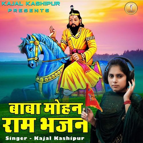 Baba Mohan Ram Bhajan