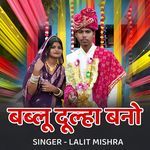 Bablu Dulha Bano