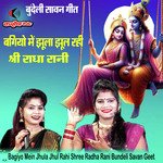 Bagiyo Mein Jhula Jhul Rahi Shree Radha Rani Bundeli Savan Geet