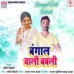 Bangal Wali Babali-ODImQy1GTnw