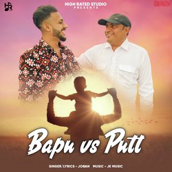 Bapu vs Putt-EwQSVB1ZcHI