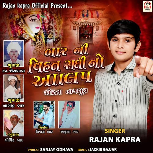 Bar Ni Vihat Sadhi No Aalap