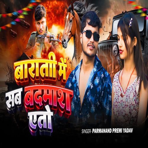 Barati Me Sab Badmash Etau