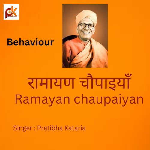 Behaviour (Ramayan Chaupaiyan)