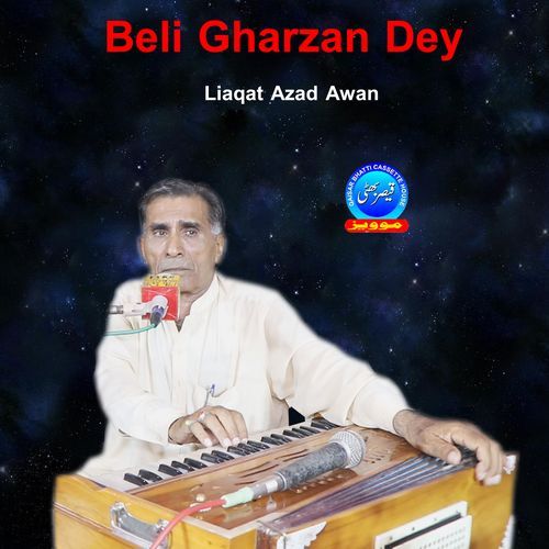 Beli Gharzan Dey