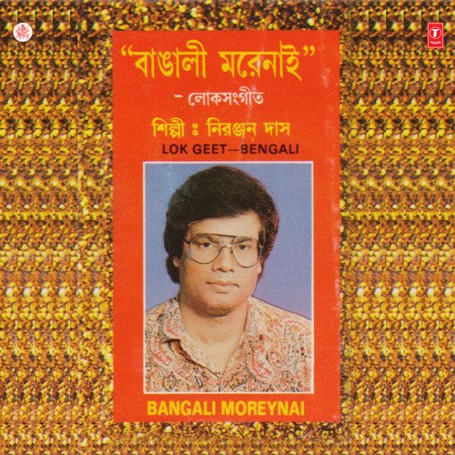 Bangali Moreyani