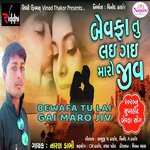 Bewafa Tu Lai Gai Maro Jiv