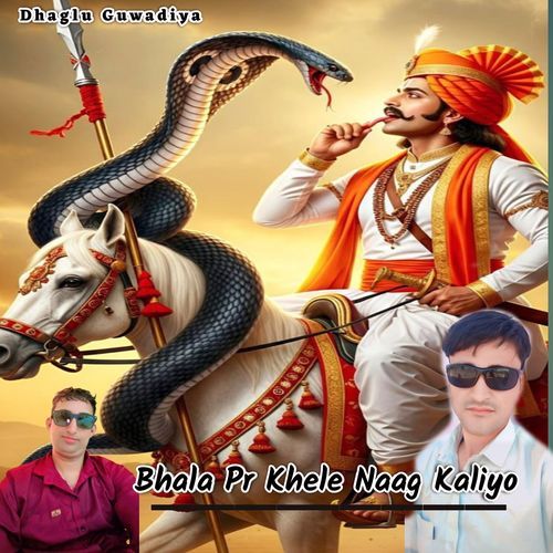 Bhala Pr Khele Naag Kaliyo