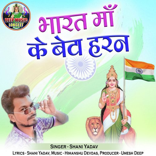 Bharat Maa Ke Beta Haran