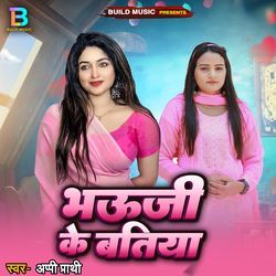 Bhauji Ke Batiya-IAcyVA54ZwM