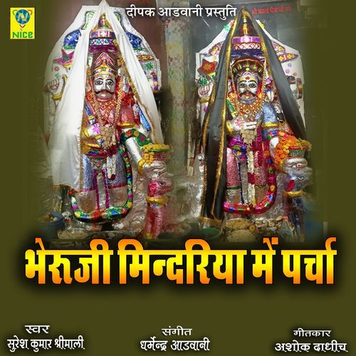 Bheruji Mandriya Me Parcha