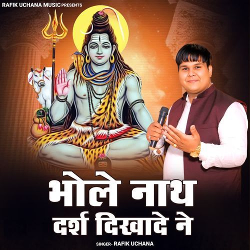 Bhole Nath Darsh Dikhade Ne