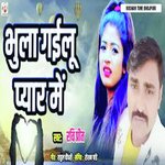 Bhula Gailu Pyar Me (BHOJPURI)