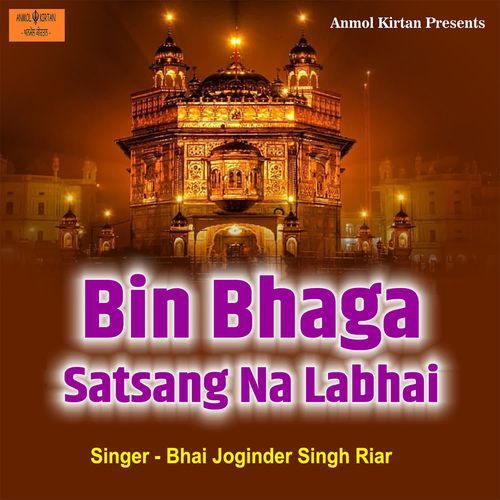 Bin Bhaga Satsang Na Labhai