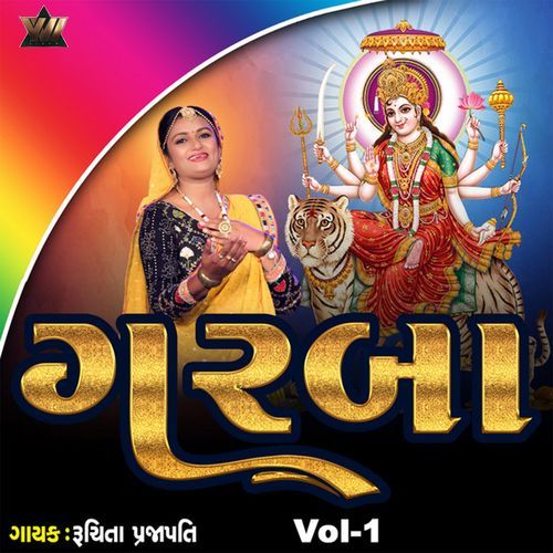 Birdali Bahucharvali Shankhalpurvali