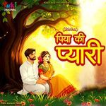 Piya Ki Pyari Part -1