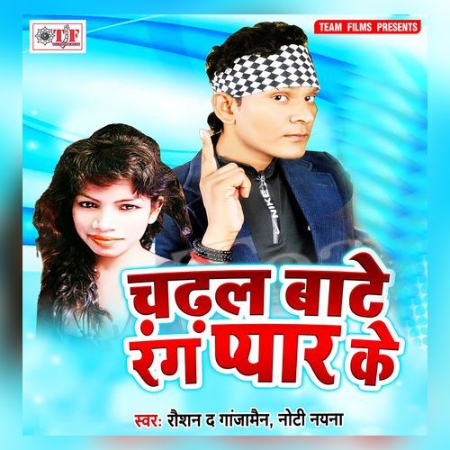 Chadhal Bate Rang Pyar Ke