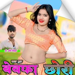 Chal Hat Bewfa Chori
