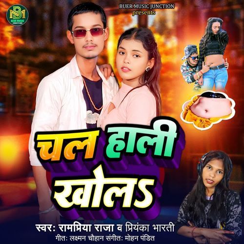 Chala Hali Khola