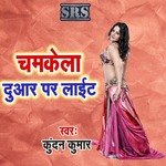 Chamakela Duar Pa Lite